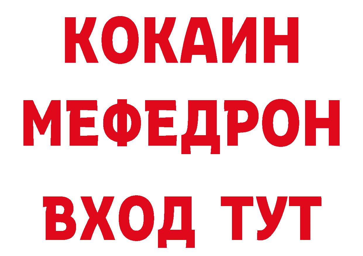 МЕТАМФЕТАМИН кристалл сайт нарко площадка МЕГА Весьегонск